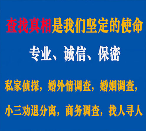 关于鼎湖智探调查事务所